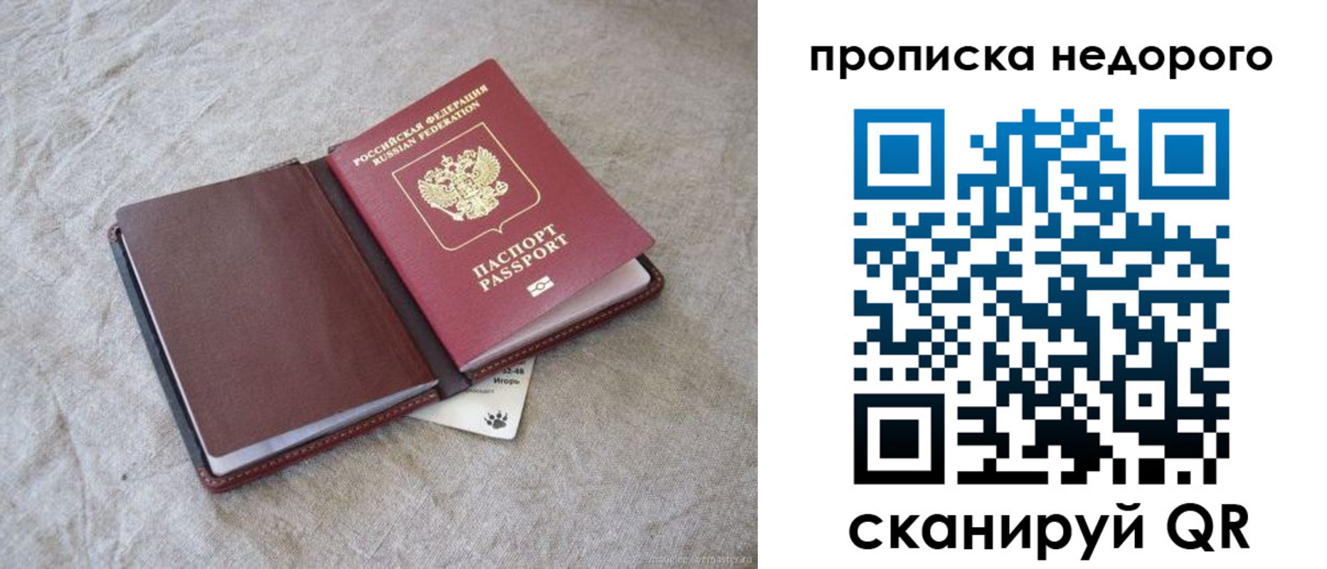 прописка 2025 в Бугульме