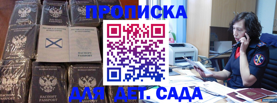 временная регистрация купить в Бугульме