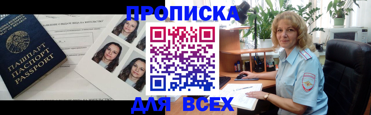 временная регистрация 2025 в Бугульме