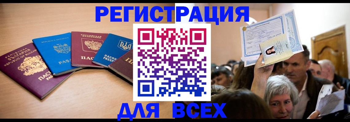где прописаться в Бугульме