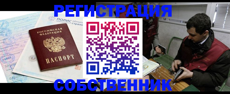 временная регистрация для всех в Бугульме