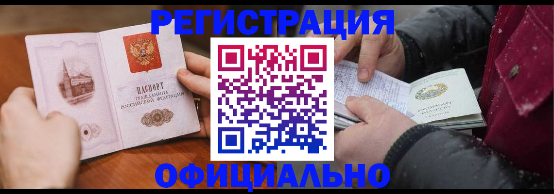 временная регистрация поиск в Бугульме