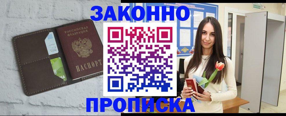 временная регистрация в Бугульме