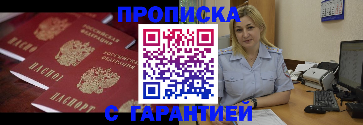 прописка ребенка в Бугульме