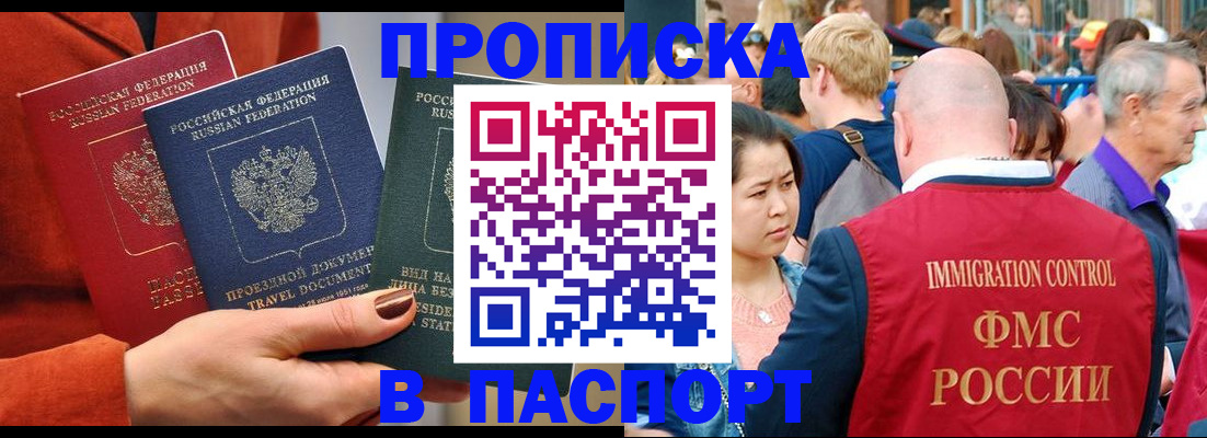 временная регистрация в Бугульме