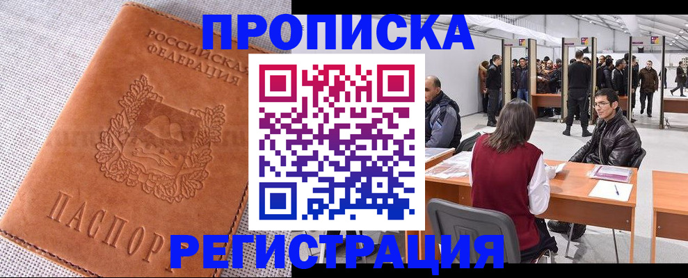 где прописаться в Бугульме
