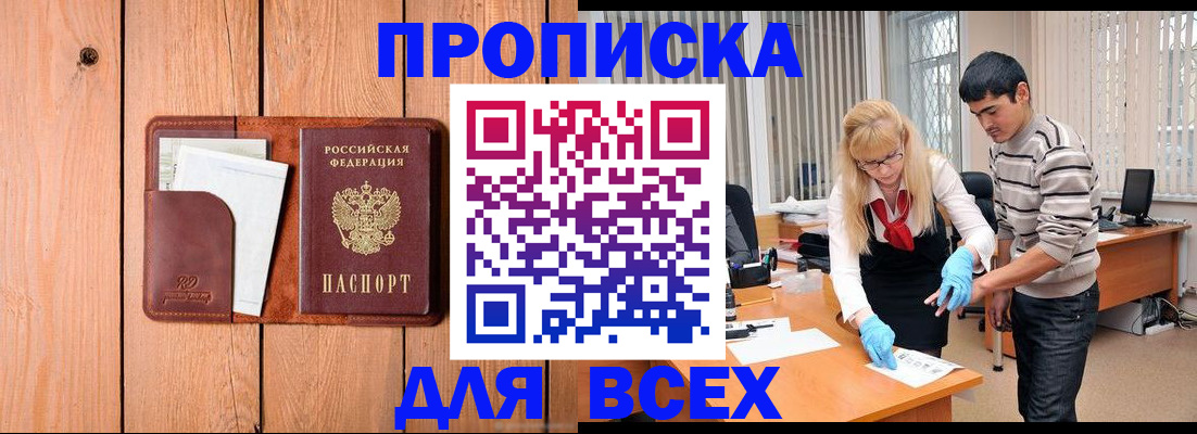 временная регистрация собственник в Бугульме