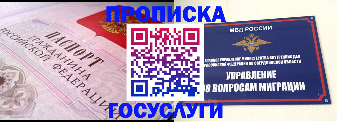 временная регистрация купить в Бугульме