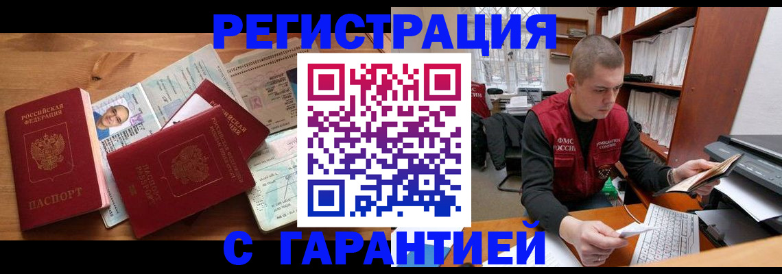 прописка для военкомата в Бугульме